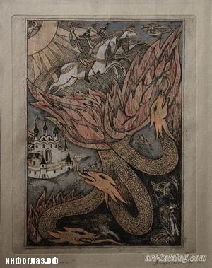 Драконы жили на Руси?