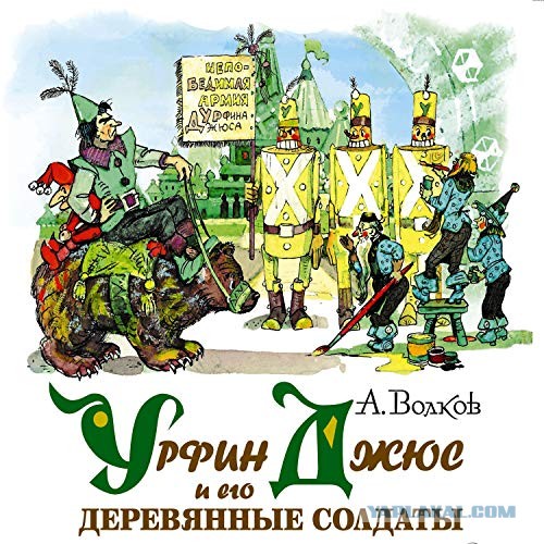 7 месяцев назад "рухнул фронт"