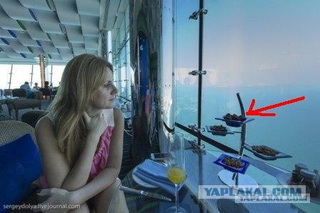 Д.Р. в Бурдж Аль Араб