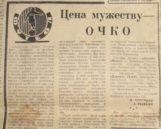 Газета 60-х г. в которую была завернута карта 1932 года