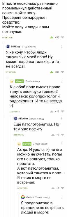 Весёлая проктология для деградантов