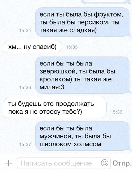Нуштош 14.03.23