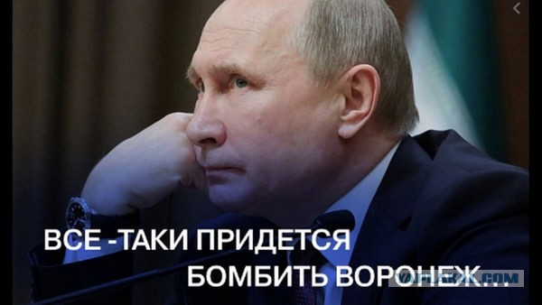 Момент нанесения удара ВКС РФ по трассе в Воронежской области