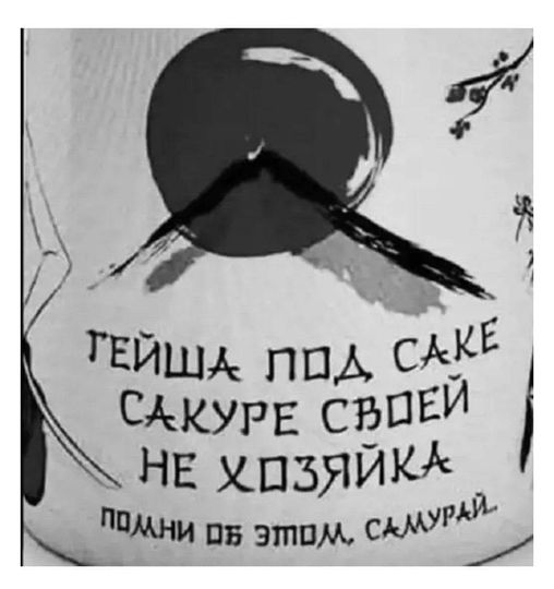Тяпница подкралась