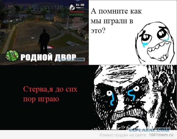 Родной двор.
