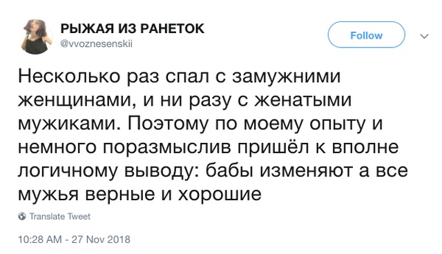 Мужчины более человечны чем женщины