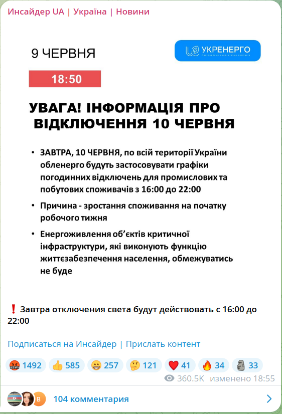 Краснополь