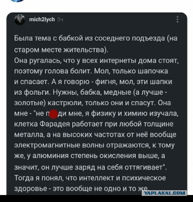 Нуштош 24.07.2024