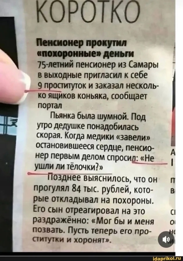 Так себе картинки 07.08.24