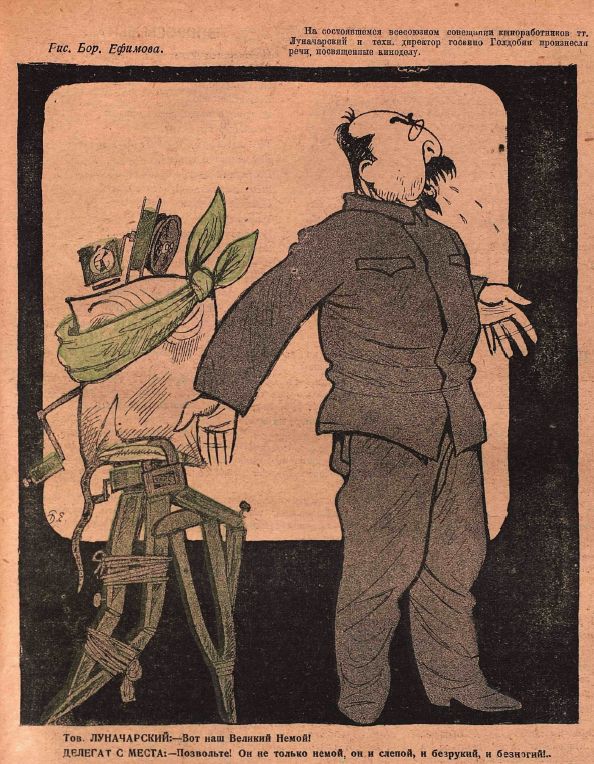 1920-е и 1930-е годы в карикатурах Бориса Ефимова