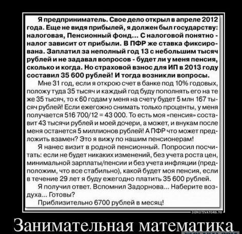 50 лет стажа в белую для пенсии в 500$