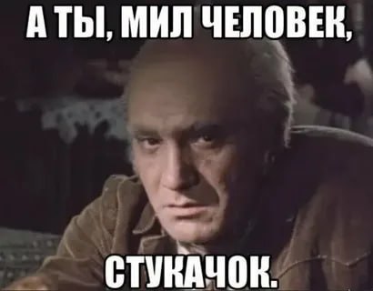 А ещё они обзывались нехорошими словами на Вас, Дональд Фредович...