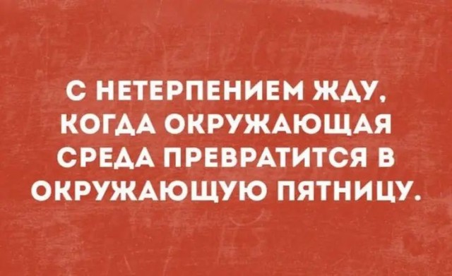Весёлые картинки