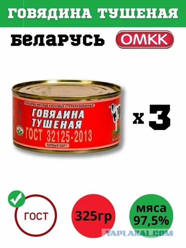 Главпродукт - самая паршивая тушёнка