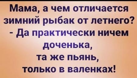 Отрыбачил...