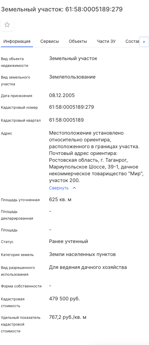 С 1 сентября запрещен любой бизнес в СНТ