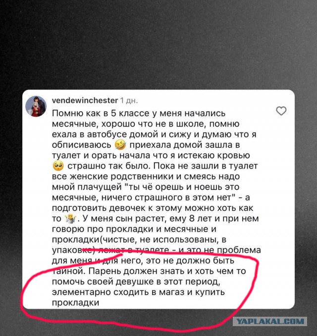 Мамы в школах возмущаются тому, что молодые учителя хранят в общедоступных аптечках прокладки