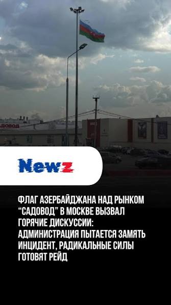 Утро перед встречей Путина и Алиева начиналось так