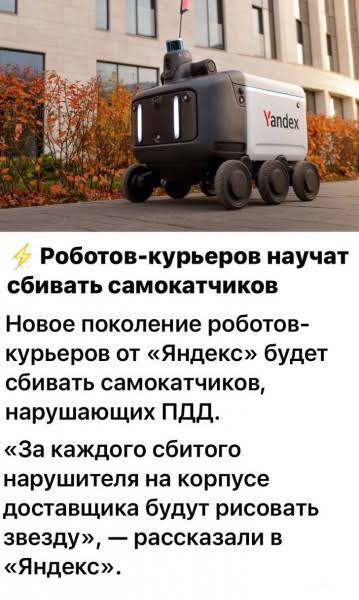 В России хотят запретить курьерам ездить на электротранспорте по пешеходным дорожкам
