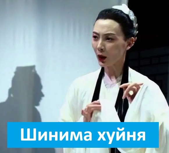 Женское счастье