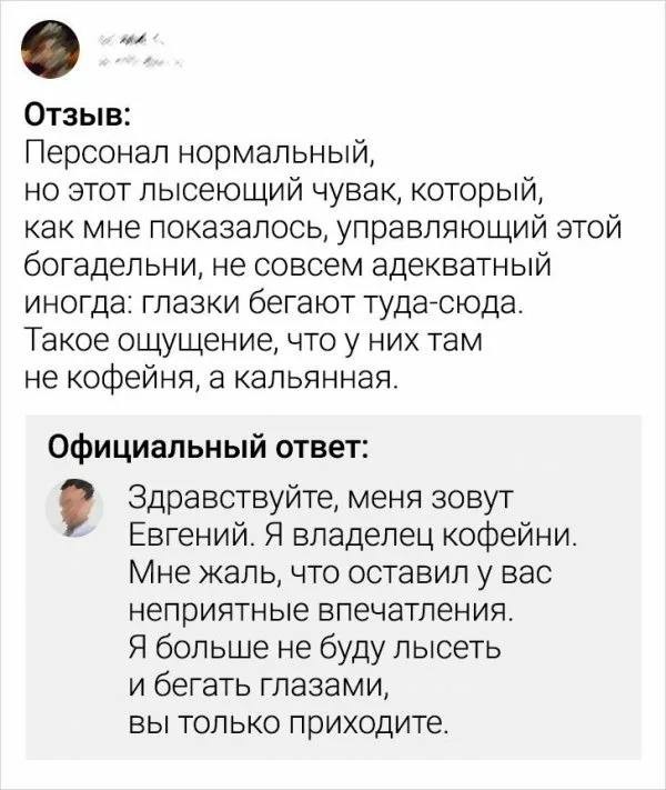 Отзывы на товары и услуги из Сети
