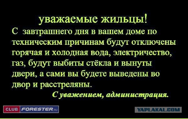 В Уфе жильцам пятиэтажки отключили газ с горячей водой и поставили ультиматум