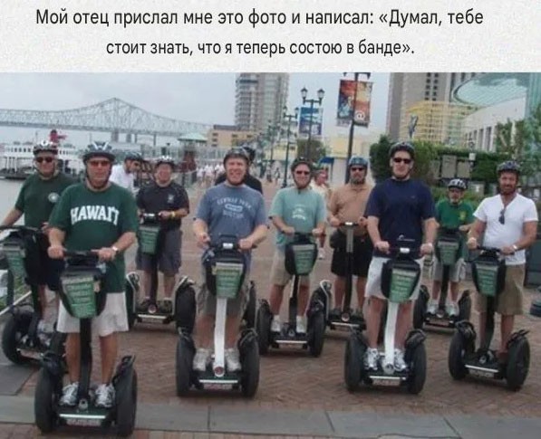 Опять питбайкеры.