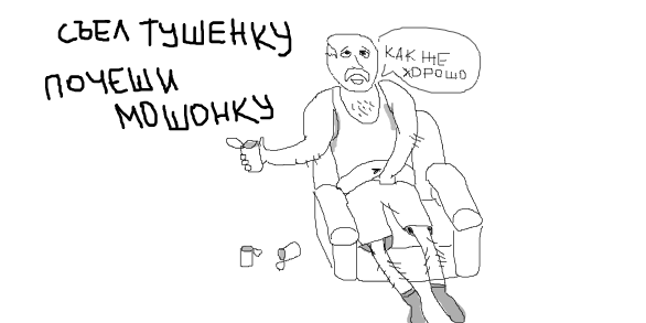 Возможно, не самые смешные экспромтики (+18)