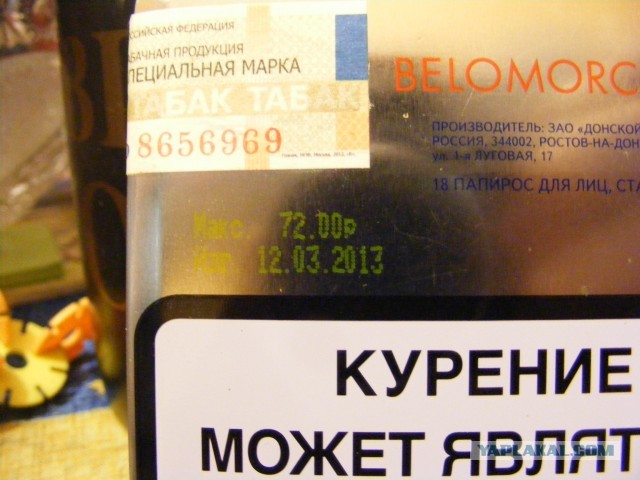 Беломор