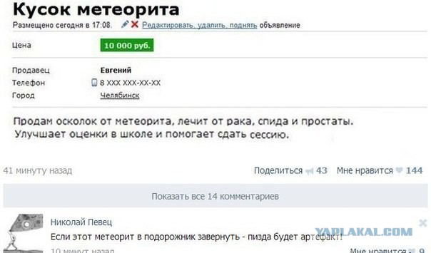 Вот такое объявление на Авите