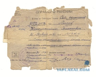 Красноармейская книжка