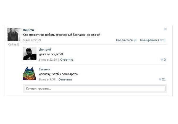 Смешные комментарии из социальных сетей #2