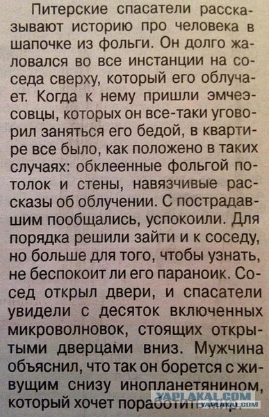 Объявление в моём подъезде