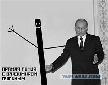 Прямая линия с Владимиром Путиным 17 апреля 2014