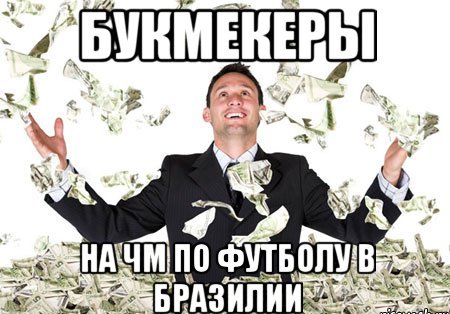 Чемпионат Мира 2014 Бразилия