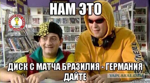 Чемпионат Мира 2014 Бразилия. Ч. 4