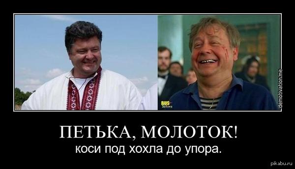 Порошенко: Против Украины применили