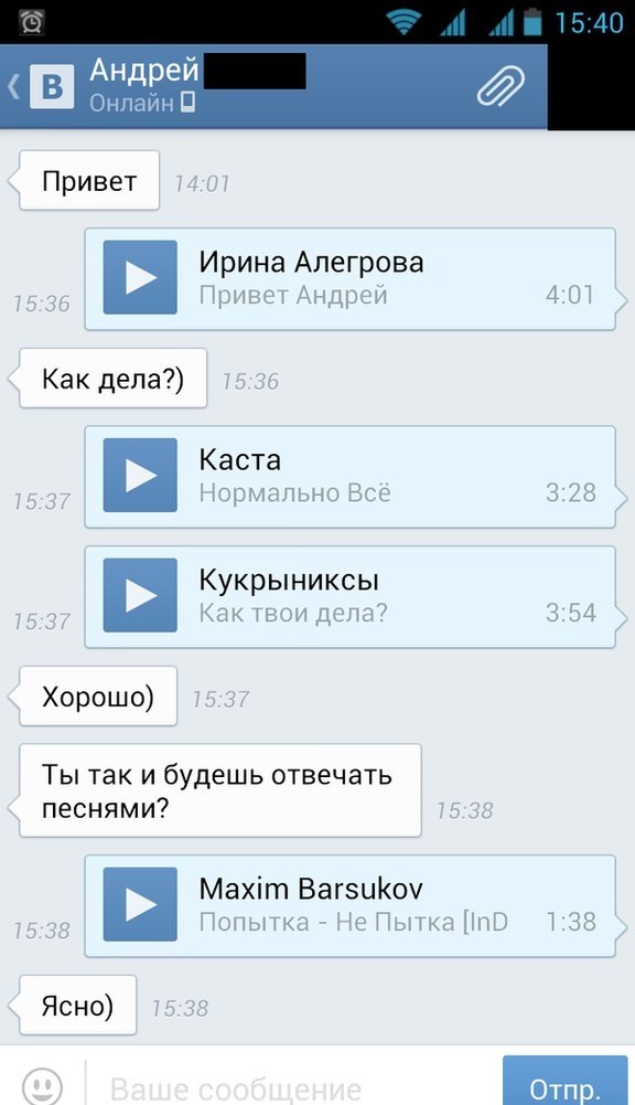 Смешные комментарии из социальных сетей 04.08.14