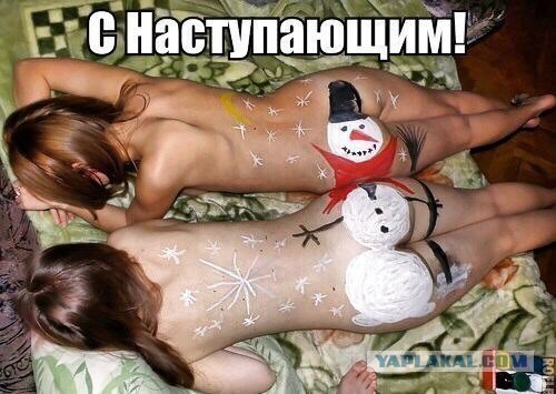 С Новым Годом, ЯП!