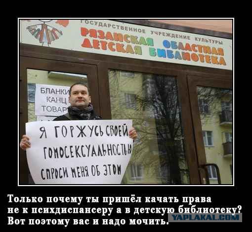 Акция: "Сбрось гея с крыши"