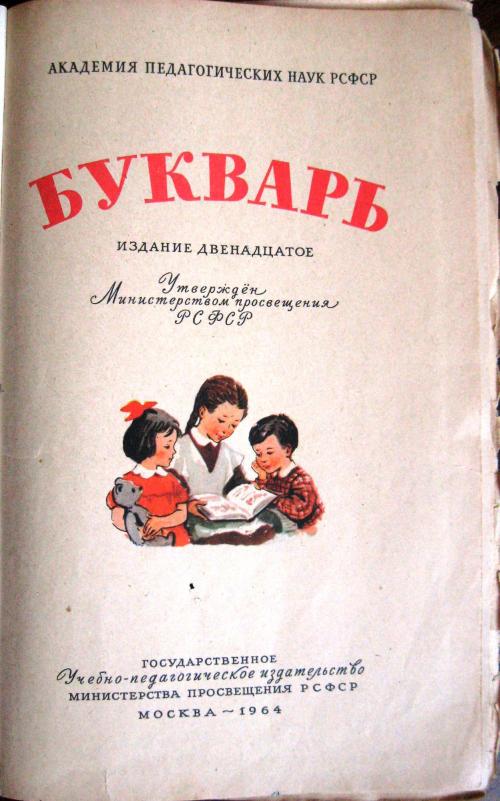 Россия глазами заграницы