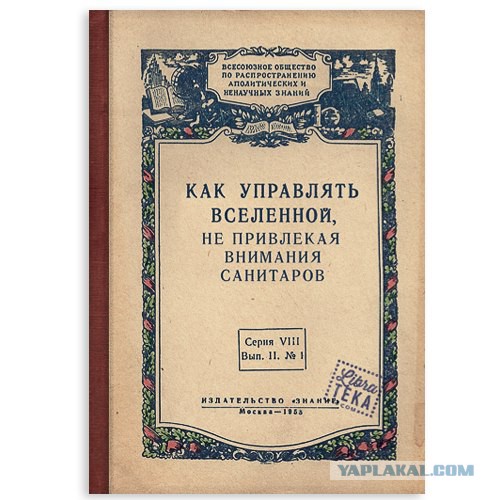 Шокирующие открытия Украинских ученых