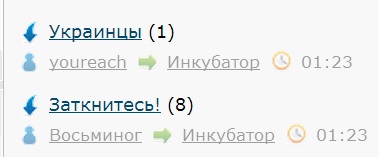 Сложилось!