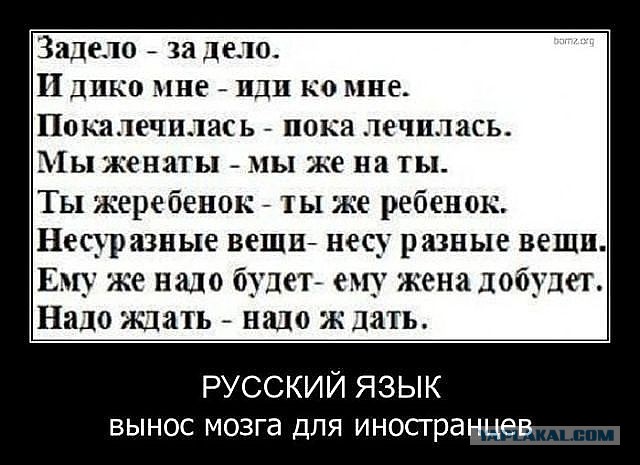 12 тонкостей русского языка