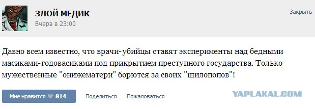 Истории от врачей -27
