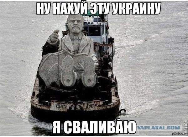 Европейцы выкупят у Украины памятники Ленину