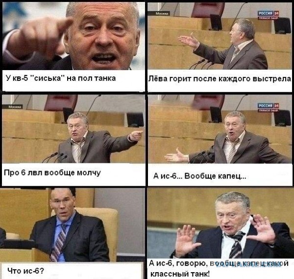 Немного WOT юмора.