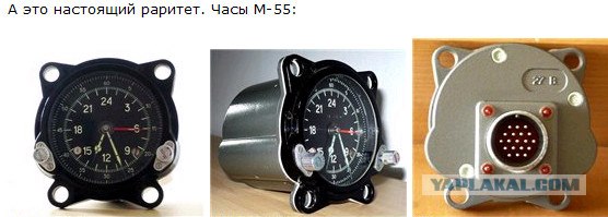 Самолетные часы с секундомером АЧС-1