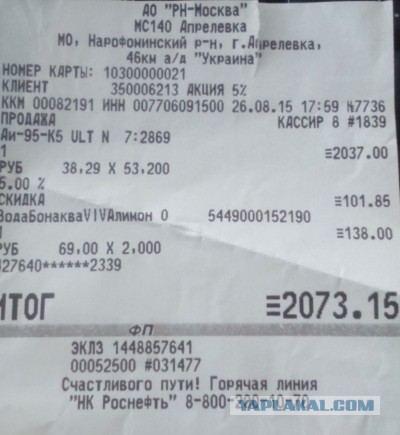 Вова и бензин