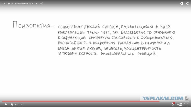 Про зомби-апокалипсис 2015